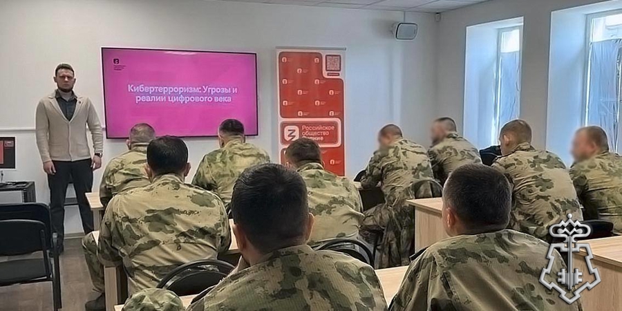 Для сотрудников Росгвардии провели лекция о способах  противодействиях кибиретерроризму