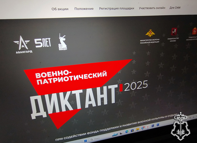 Росгвардейцы и кадеты ведомства присоединились к акции «Военно-патриотический диктант» в Запорожской области
