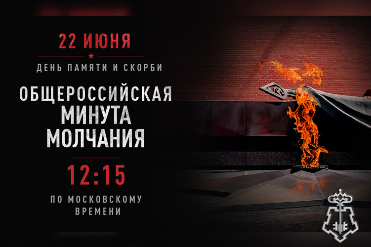 Росгвардейцы в Запорожской области присоединились ко всероссийским акциям в День памяти и скорби